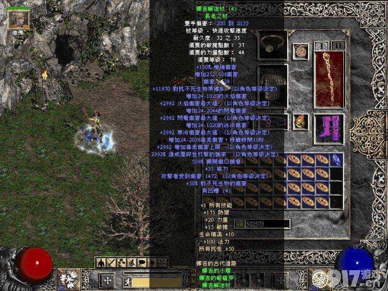 暗黑破坏神2冰冷系法师技能详解：控制力强，搭配策略多