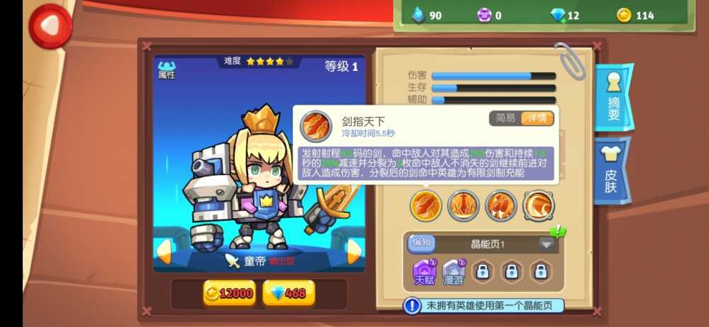 放学别跑5V5童帝与吕布的选择指南