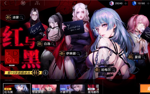 无期迷途卡池抽取全攻略