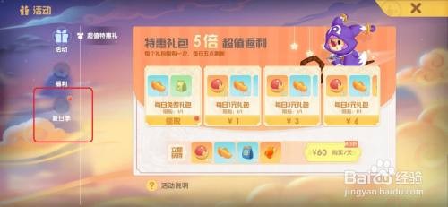 摩尔庄园西瓜储水器怎么拿