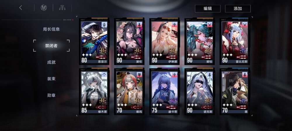 无期迷途暗域二期3周阵容全解析