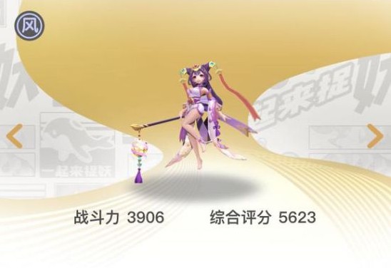 捉妖游灵觉醒新妖灵怎么选？三个输出怎么排？