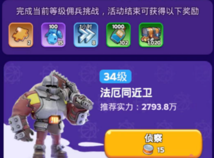 无尽冬日佣兵荣耀个人挑战玩法攻略：战力要求、难度选择与体力优化