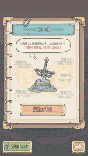 最强蜗牛石中剑：获取过程的趣味性与神秘感