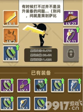 我功夫特牛大圣虎皮衣到底有多强？