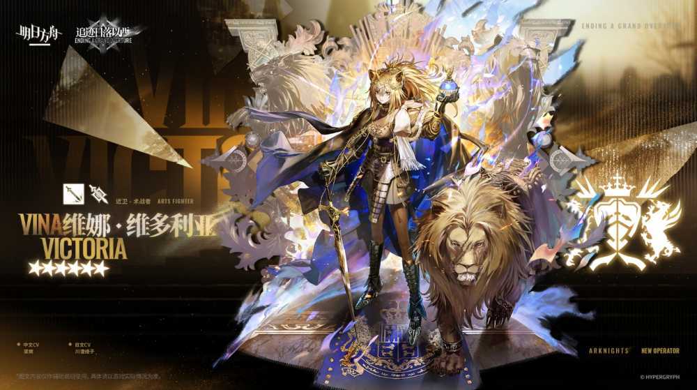 明日方舟维娜精二材料解析：材料需求与战略意义