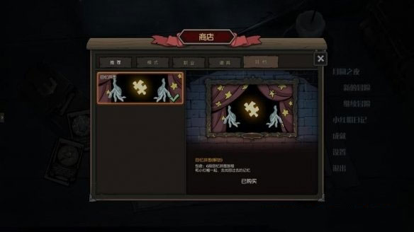 月圆之夜商店实用指南：如何根据情况最大化商店价值