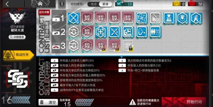 明日方舟破碎大道18通关攻略：配队、部署与练度全解析