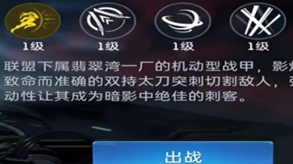 星球重启机甲变身太短怎么办：多攒能量延长变身时间