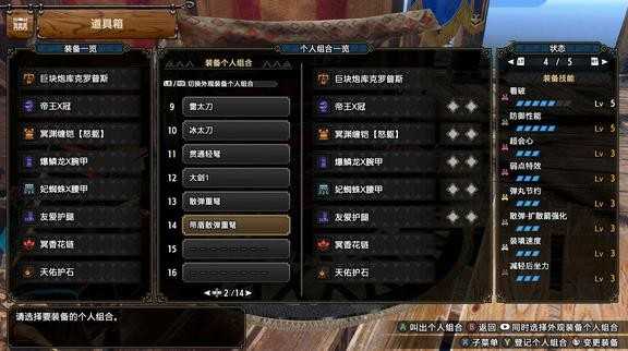 怪物猎人崛起曙光DLC武器搭配心得