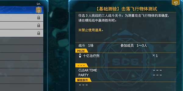 最终幻想7：重生悲伤的旋律攻略——详细步骤助你轻松通关