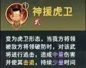 指尖无双逐鹿中原新赛季九位将领技能深度解析