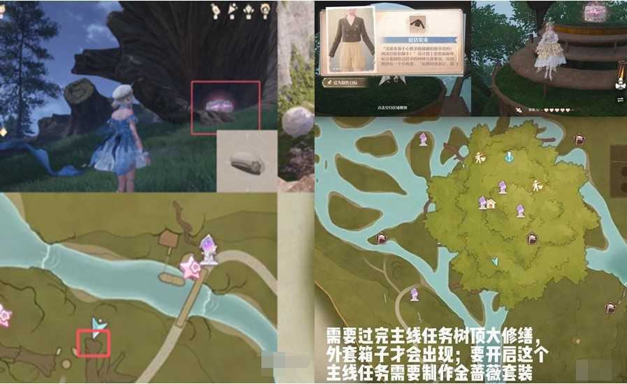 无限暖暖利落仪表套装怎么拿全了