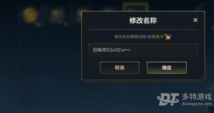 曙光英雄改名卡获取全攻略：商城购买与活动领取详解