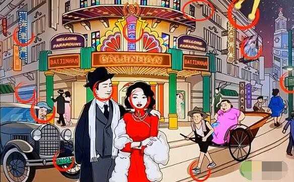 文字玩出花民国印象二：找茬通关攻略，告别不合理！