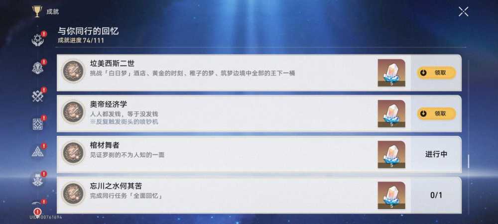 拉美西斯二世成就攻略：解析对话选择与战斗技巧