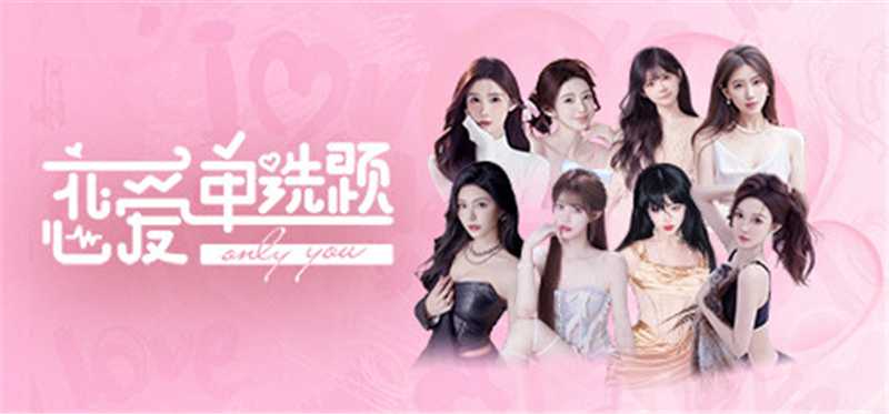 恋爱单选题Steam版正式上线：沉浸式真人互动，开启你的恋爱冒险