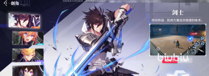 晶核手游角色全解析：能力、玩法与选择指南