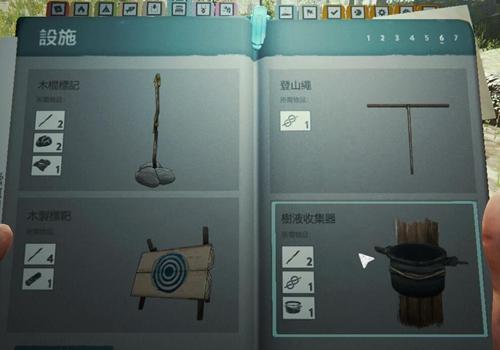 收集森林树脂：自制收集器与用途详解