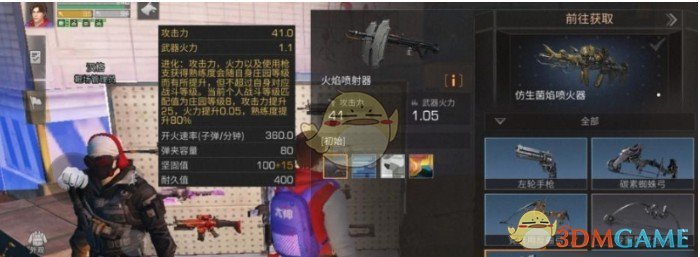 明日之后高校挑战挂件怎么选