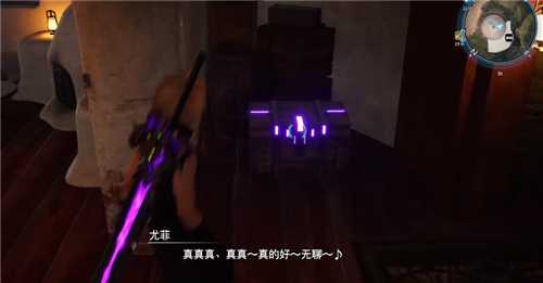 最终幻想7：重生尤菲武器猎鹰人获取全攻略——第九章贡加加村紫色箱子轻松拿