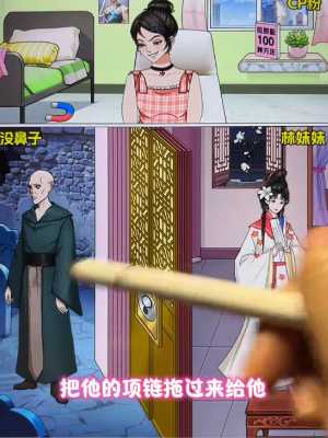 我是显眼包CP王者通关攻略：如何让林妹妹与伏地魔这对不可能的CP在一起