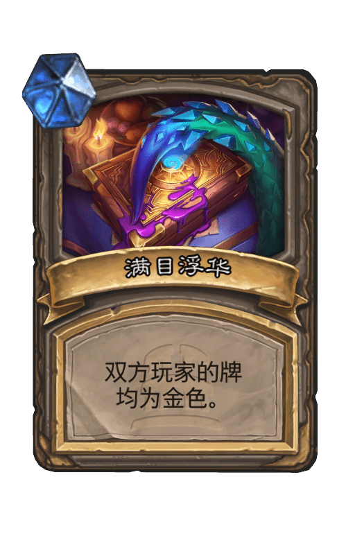 暮光头领古加尔畸变效果全解析：深入了解这张强力中立随从的强大能力