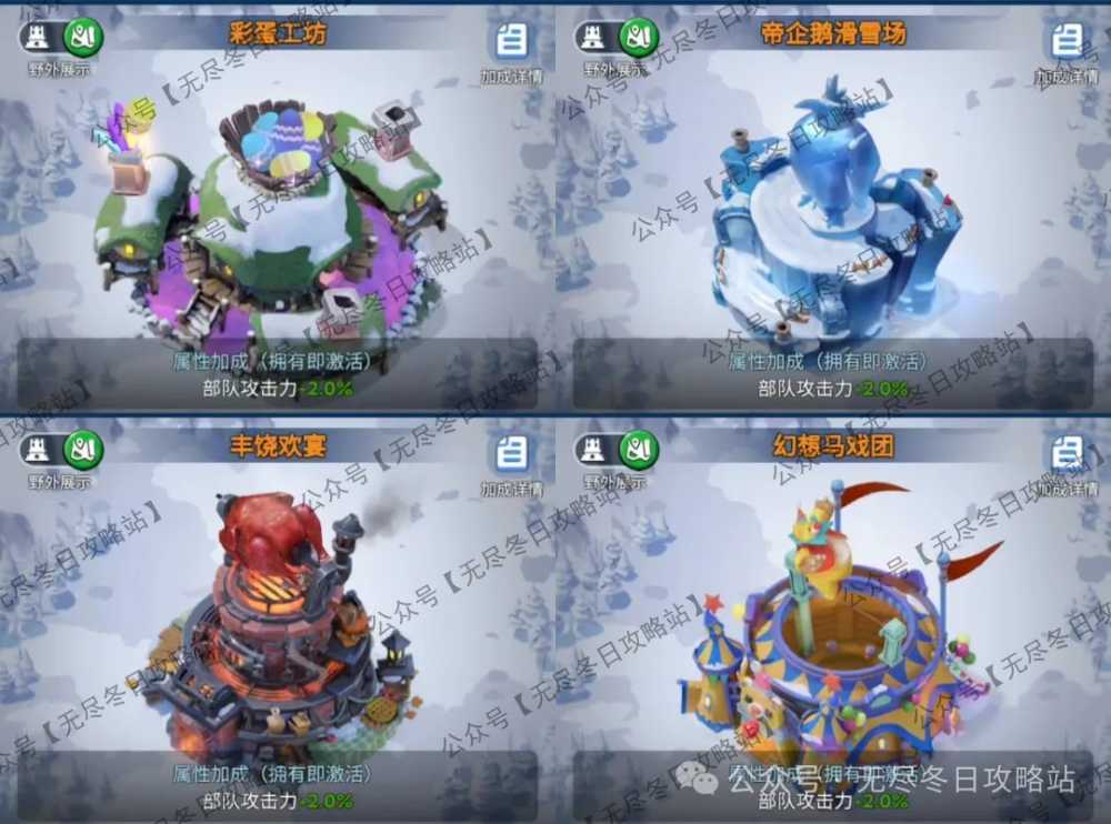 无尽冬日城堡皮肤的获取方式详解