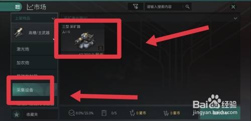 星战前夜无烬星河星图使用心得