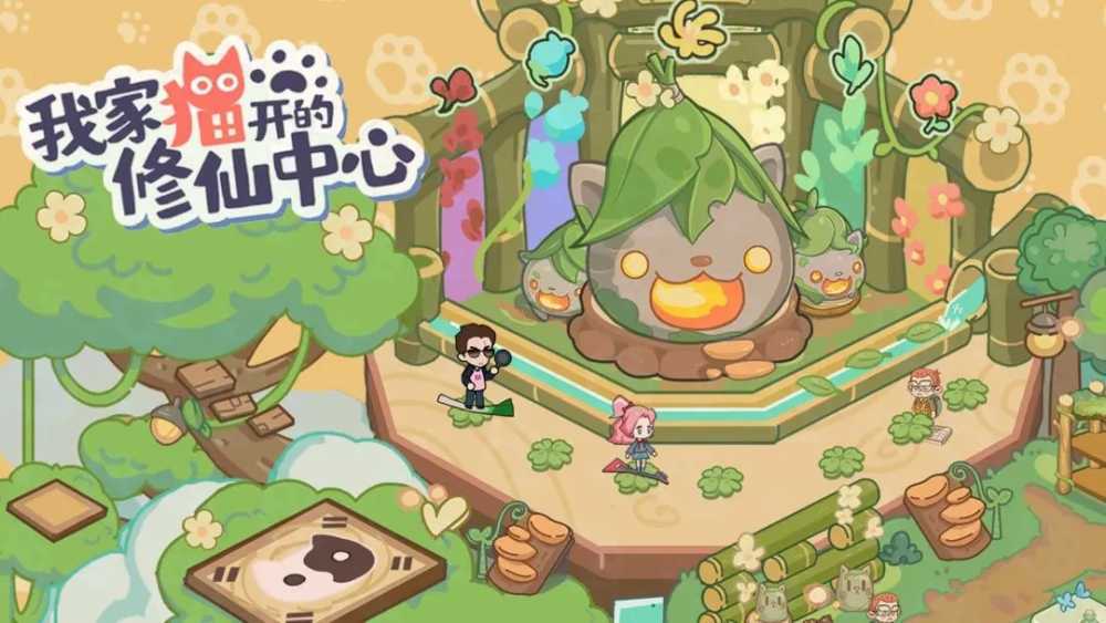 我家猫开的修仙中心游戏爽玩攻略：新手快速上手指南