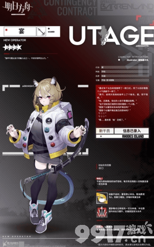 明日方舟新干员宴立绘大揭秘：从邻家女孩到干练近卫的华丽蜕变