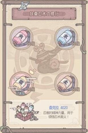 最强蜗牛扶桑忍术学法全解析