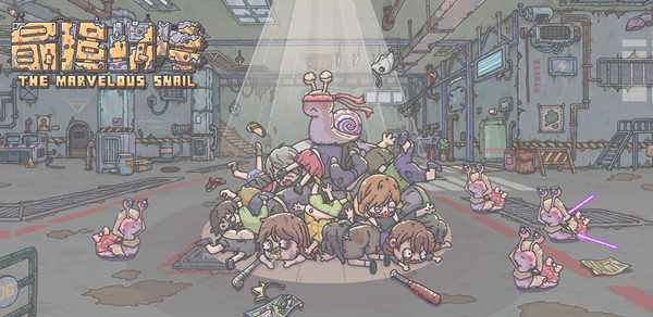 最强蜗牛绿岸发射器获取攻略分享