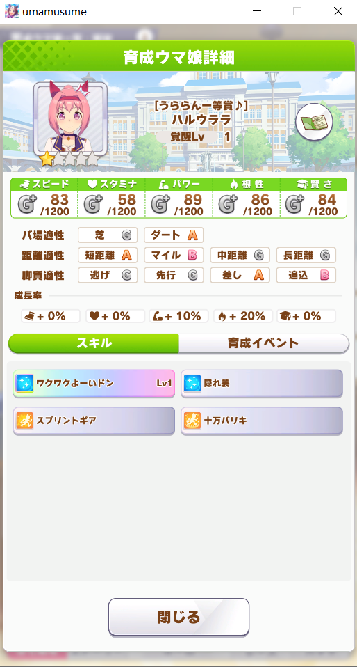 提升训练效率：赛马娘五个同时训练触发技巧全解析