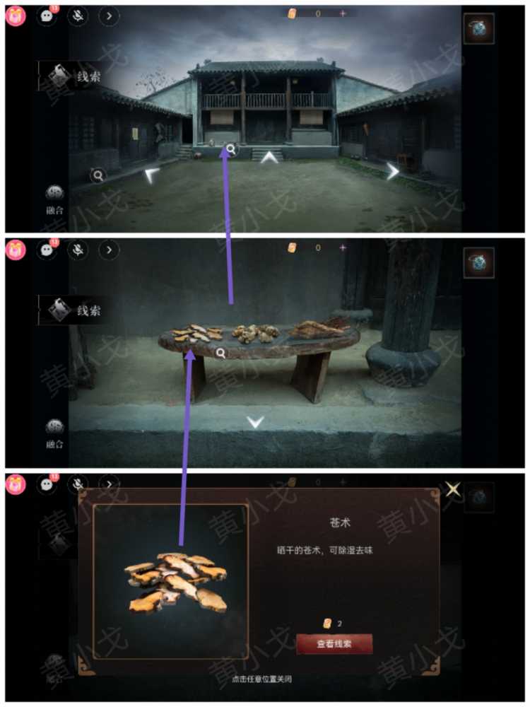 情棺3阴缘第六章宅中鬼影攻略：陈月龙视角图文详解