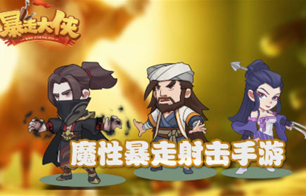 暴走大侠明教总舵通关秘籍：武器技能搭配与走位技巧全解析