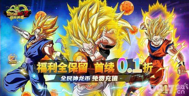 战鼓英雄龙珠手游内部托号领取全攻略