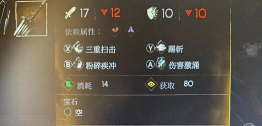 恶意不息寒冰投掷速刷技巧全攻略