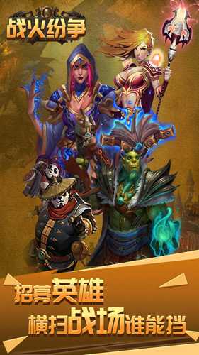 战火纷争礼包领取全攻略