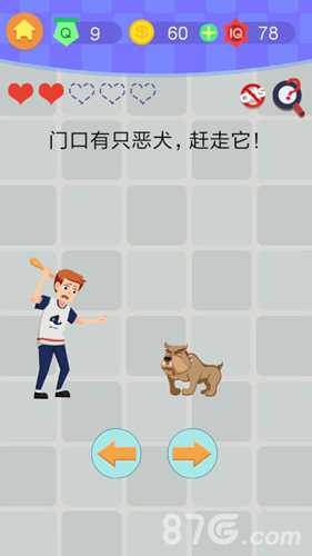 最囧挑战4第9关恶犬攻略：如何智取