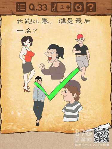 最囧游戏3第33关长跑比赛怎么选选手