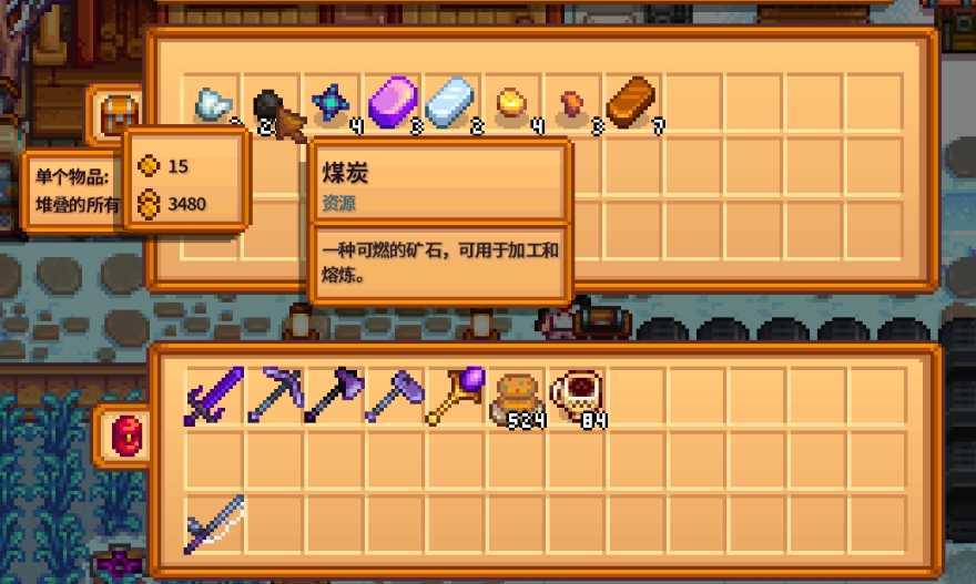 星露谷物语攒煤炭的几个小门道