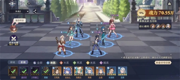 斗罗大陆逆转时空开荒阵容怎么搭？