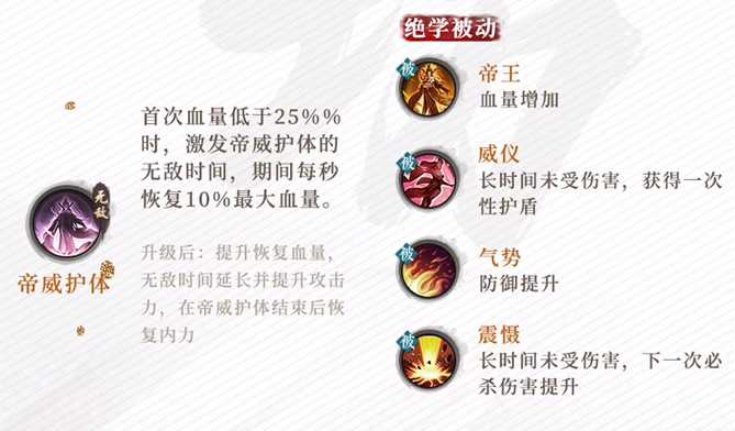 新不良人侠客名录女帝技能详解：全面解析这位气宗型角色的强大能力