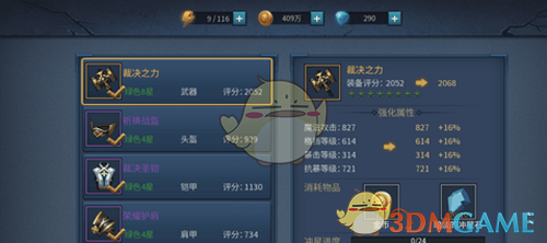 暗黑黎明2装备强化熔炼全攻略