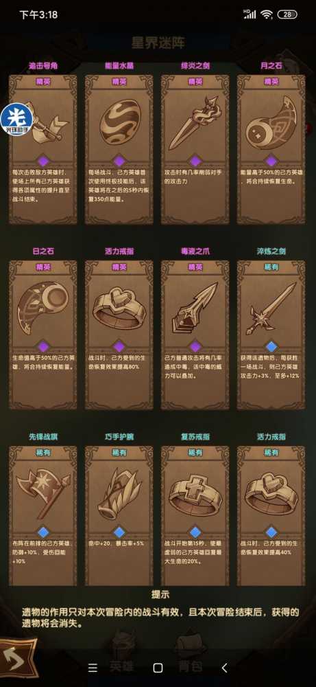 星界迷宫通关秘籍：核心场景与节奏加速指南