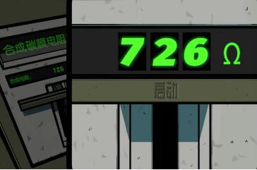 房间的秘密2起点合成电阻全攻略：从道具收集到精准计算，解锁解谜成就感