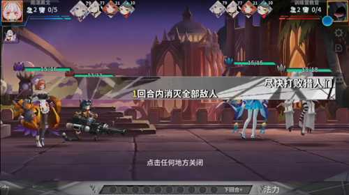 最终王冠四星学院通关秘籍：难点关卡打法汇总