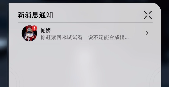 崩坏星穹铁道践踏意志获取攻略：高效刷取与合成方法全解析