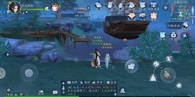 新笑傲江湖手游一枕槐安奇遇任务全攻略：离愁、乐仙、落尘步骤详解